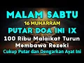 Download Lagu MUSTAJAB..‼️ PUTAR AYAT INI 1X DI DALAM RUMAH DAN TEMPAT USAHA, REZEKI LANCAR USAHA LANCAR