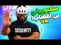 Download Lagu سکیوریتی شدم! با خودش مواد داشت! | I Am Security