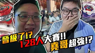 128人大賽晉級了?直接抽鯊魚給觀眾!?|戰鬥陀螺X【黑羽 梵君 堯哥 蛋頭 OTK】