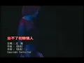 忘不了初戀情人……尤雅