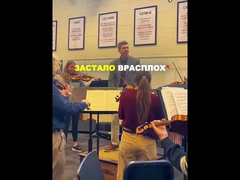Его ученики приготовили для него нечто особенное 🎻#explore