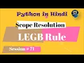 Python Scope Resolution - LEGB Rule Python Tutorial in Hindi