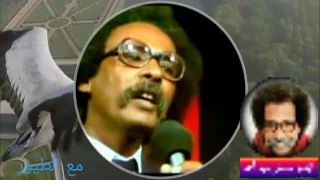 الفنان الراحل مصطفى سيد  احمد   مع الطيور دندنها