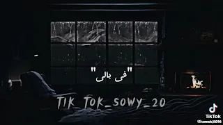 اه ياليل انا مرايف نبي نمشيله دندنها