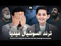 Download Lagu خرج النور من حنجرته مع أقوي تلاوات المعجزة صالح مهدي زاده من برنامج محفل - سورة نوح وطه والتكوير