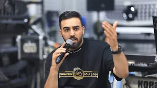 وحدي بايامي الي جاي نـفس المكان ومن الصفر لما سألتك ليش مفارق لا بعد اشتاق لك نزار حداد 2023 