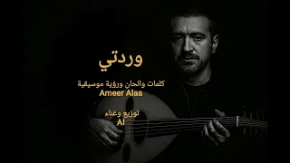                                   وردتي دندنها