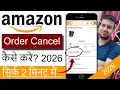 Amazon Order Cancel Kaise Kare How To Cancel Amazon Order Amazon Se Order Cancel Kaise Kare
