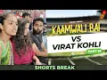 Download Lagu Part 16 - कामवाली बाई और विराट कोहली 🏏😂 IPL | Kaamwali Bai | #Shorts | Shorts Break