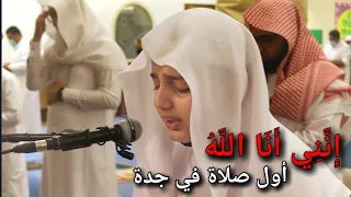 إنني أنا الله لا إ له إلا أنا فاعبدني تلاوة مؤثرة علي عبدالسلام 