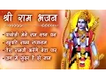 Download Lagu Top Shri Ram Bhajan by Anup Jalota - Raghupati Raghav Raja Ram - Popular Ram Songs