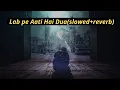 Download Lagu Lab pe Aati hai Dua slowed reverb | Mere Allah Burayi se Bachana (slowed+reverb)| Naat slowed reverb