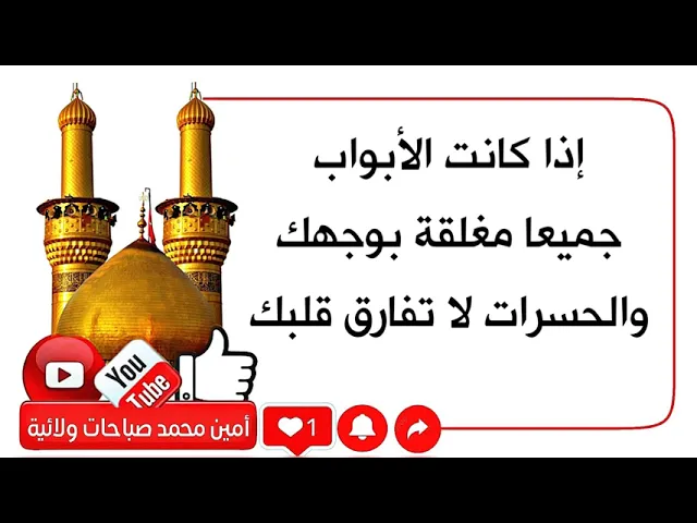 ⁣إذا الأبواب مغلقة بوجهك جميعها وقلبك لا تفارقه الحسرة