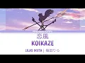 Download Lagu Lilas Ikuta (幾田りら)  - Koikaze「恋風」Lyrics Video [Kan/Rom/Eng]