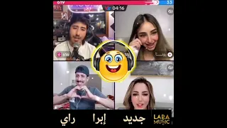 إبرا راي اغنية عراقية جزاني بأدية اكسبلور Ibra Ray تيك توك 