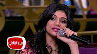 معكم منى الشاذلى   شاهد لاول مرة الموهبة صابرين نجيلي تغني شعبي دندنها