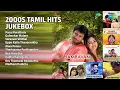 Lagu 2000s காதல் பாடல்கள் |  Janani Songs | Pana Marathula | Gulmuhar Malare | Saranam Vilithal