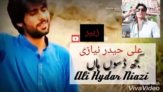 یاراں نال بہاراں 