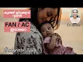 Download Lagu കുഞ്ഞിന്റെ റൂമിൽ ഫാൻ,എസി ഇടാൻ പറ്റുമോ/Fan or AC in baby s room/Babycare tips Dr Bindu