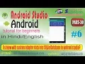 Android tutorial in Part-30 View ListView with Custom Adapter into SQLiteDatabase