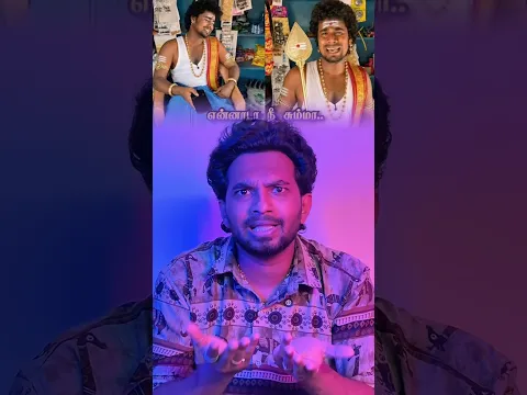 Thala Thalapathy ❌ Murugan ✅🙏 | Sardar 2 Trailer 4 Vitham |  #shorts #naaluvithamaravindh #sardar2