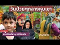 Download Lagu ชีวิตที่อินเดีย EP. 46 ชีวิตในวันที่ป่วย ณ เมืองกลางหุบเขา อินเดีย