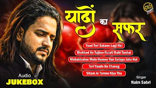नईम सबरी की सबसे दर्द भरी ग़ज़ल - यादों का सफर | Yaadon Ka Safar | Audio Jukebox | Dard Bhari Ghazal