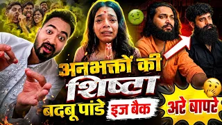अनभक्तों की शिष्टा 😱 बदबू पांडे इज बैक! अरे बापरे 😂 Reservation Hatao FilesUGCProtest | Reservations