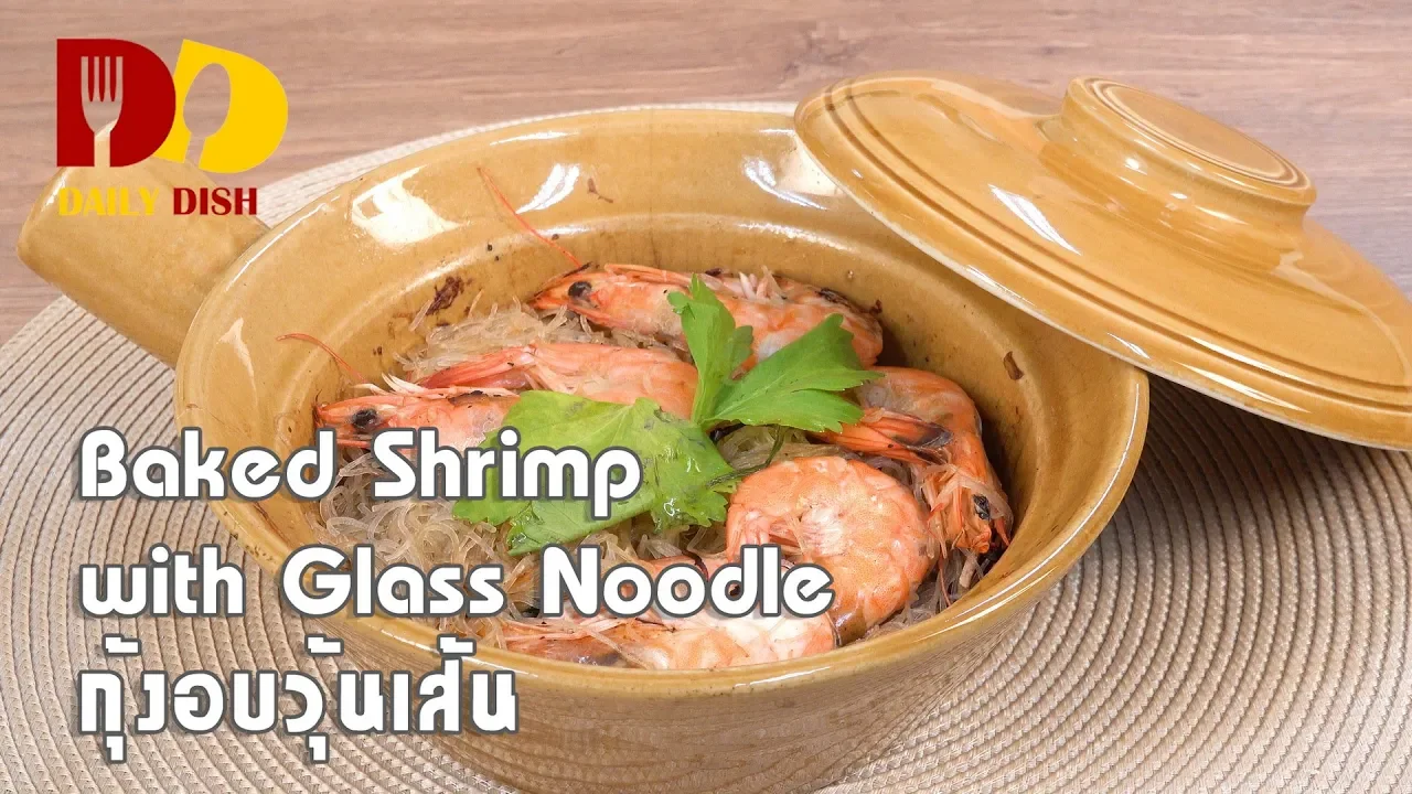 Baked Shrimp with Glass Noodle   Thai Food   