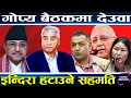 Download Lagu शेखर–गगन फकाउँदै देउवा, रविलाई धोका हुने संकेत, उपसभामुख हत्याउने दाउ, रामहरिको ठाउँमा बडू