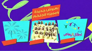اعلان مشاركة نجوم اطفال ومواهب في مهرجان هابي تاون بمكة المكرمة الخميس والجمعة 15 16 جماد الاول 