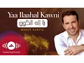 Download Lagu Mesut Kurtis - Ya Ilahal Kawni (Ya Imam Al-Rusli) | (مسعود كُرتِس - يا إله الكون (يا إمام الرسل