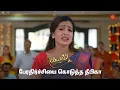 Download Lagu எழில் சொல்லப்போகும் பதில் என்ன? | Kayal - Semma Scenes | 17 Oct 2024 | Tamil Serial | Sun TV