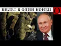 Голосованием на пеньках, путин получал добро на СВОйну