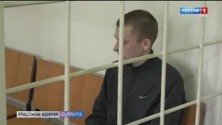 Суд вынес приговор 18-летнему омичу за обман пенсионеров