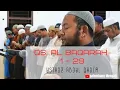 Download Lagu Ustadz Abdul Qodir - Surat Al Baqarah 1 - 29