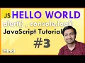 HELLO WORLD PROGRAM IN JAVASCRIPT - JAVASCRIPT TUTORIAL Hindi
