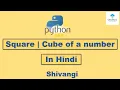 Square of a number Cube of a number Python Program Hindi Clouditary