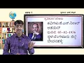 Download Lagu Samveda E Classes -  7ನೇ ತರಗತಿ - ಪಾಠ 1 (ನಿತ್ಯೋತ್ಸವ ಭಾಗ-1) RAMESH BALIKAYI SIR
