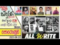 Download Lagu 𝐀𝐋𝐋𝐖𝐑𝐈𝐓𝐄 Live Musical Band | 2025 NEW LIVE SHOW | #LiveShowSriLanka #allwrite