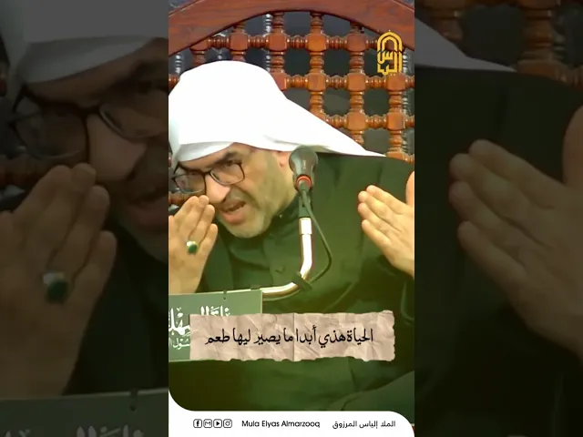 ⁣إستثمر في الحياة لتكون لك قيمة - الملا إلياس المرزوق #البحرين #اكسبلور#الشيعة #كربلاء #الحسين #ياعلي