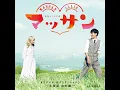 麦の唄 ～Orchestra Ver.～