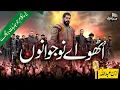 Download Lagu Latest SuperHit Track - Utho Ay Nojawano - Ibn e Abduallh - New Kashmir Kalam 2021