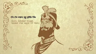 haq haq agah guru gobind singh badshah darvesh guru 2018