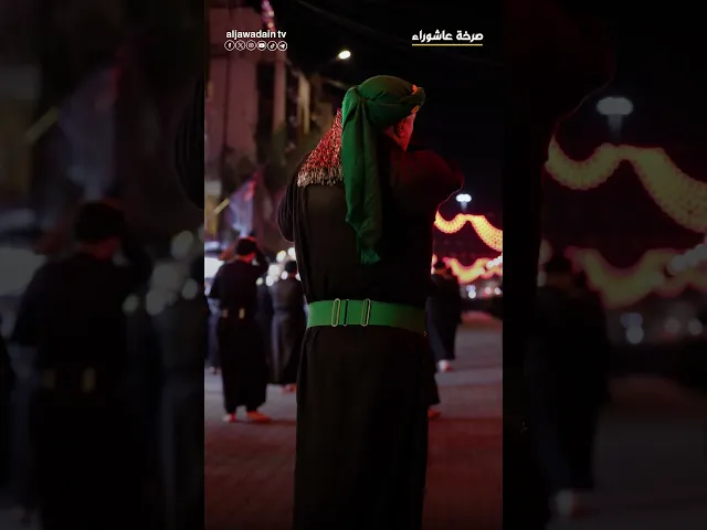 ⁣موكب باب المراد عزاء حسيني بروحٍ كاظمية وقلب جوادي يحيي ذكرى واقعة الطف على مر الزمان الخميس .