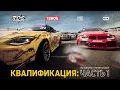 Download Lagu КУБОК РОССИИ «TEBOIL СУПЕРФИНАЛ РДС» 2025 🏆 КВАЛИФИКАЦИЯ — ЧАСТЬ 1 / РОСТОВ АРЕНА / РОСТОВ-НА-ДОНУ