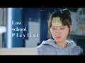 [ᴘʟᴀʏ ʟɪsᴛ]로스쿨 플레이리스트•드라마 로스쿨•시험기간 플레이리스트•로스쿨 시즌2를 기다리며..•내가 들으려고 만든 플리•강솔a•Law School Playlist•공부플리