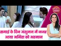 Download Lagu Yeh Rishta Kya Kehlata Hai: 💔Abhira की नजरें सगाई में भी ढूंढती रहीं Armaan को, Anshuman हुआ अनदेखा