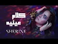 Download Lagu Sherine - Kalam Eineh | شيرين - كلام عينيه
