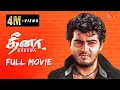 Lagu Dheena  - Release தீனா (2001) | Thala Birthday Special | Ajith Kumar | Laila | HD Movie